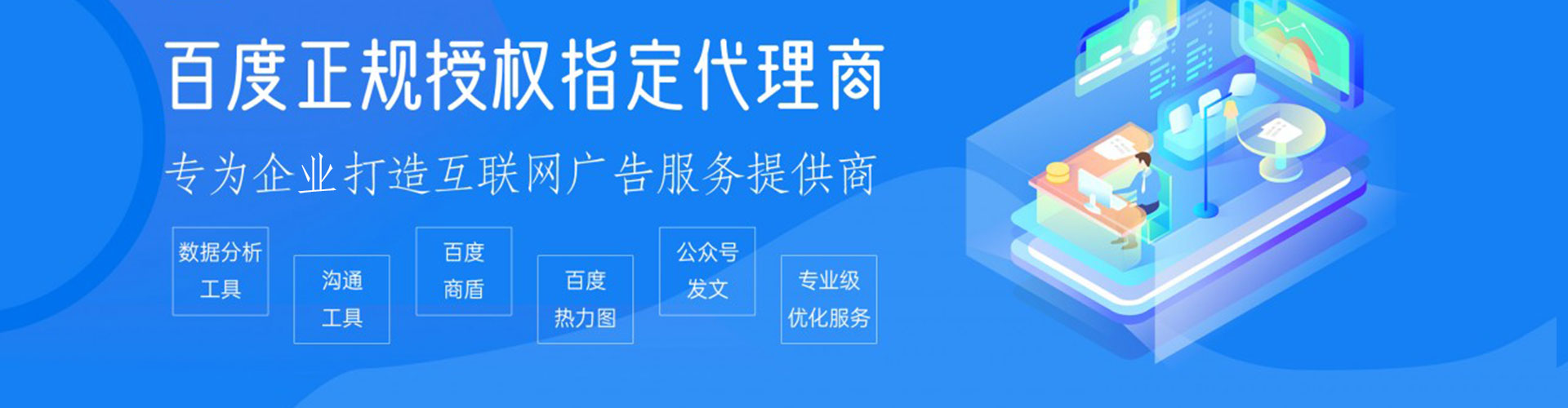 伊州百度如何推广